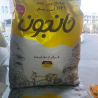 برنج هندی خان جون