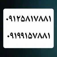 سیم کارت دائمی جفت جفت مجزا