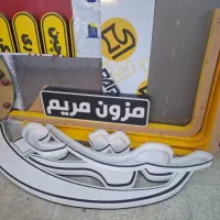 تابلوسازی  پارسیان/ ساخت انواع تابلو برجسته