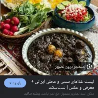 آشپز