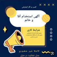 استخدام ادمین اینستاگرام  دورکاری