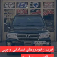 مرکز مشاوره بازسازی وفروش تصادفی وخ ریدتصادفی