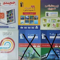 کتاب کنکور تجربی ریاضی انسانی