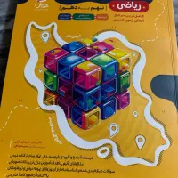 کتاب۳۱استان ریاضی پایه ی نهم