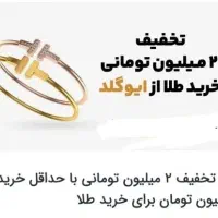 کد طلای ۱۵ سوت طلاسی و ملی گلد و ۵۰۰ سوت نقره‌سی