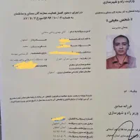مجری ذیصلاح پروانه سازندگان
