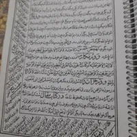 استخاره و سرکتاب