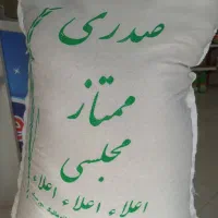 برنج صدری با کیفیت ممتاز