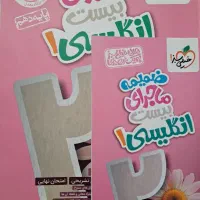 کتاب های کمک درسی پایه دهم