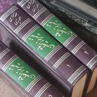 کتاب بحارالانوار وتعسیر نمونه