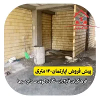 آپارتمان۱۲۰متری،فرهنگیان فاز۲،ایستگاه یک،صداوسیما|فروش آپارتمان|کرمانشاه, |دیوار