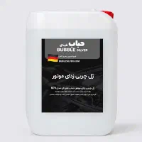 ژل چربی‌زدای موتور (موتور شوی)