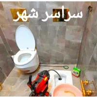 لوله بازکنی بافنرهای جداگانه بهداشتی*رفع نم ضمانتی