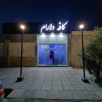 کمک باریستا  و سالندار خانم