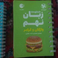 کتاب کمک درسی نهم