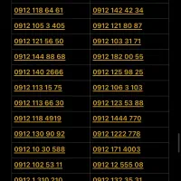 0912.12.000.43 شرایط