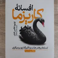 کتاب‌های توسعه فردی
