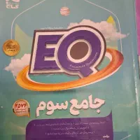 کتاب جامع سوم