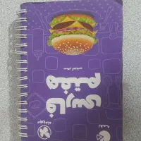 کتاب لغمه فارسی