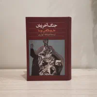 رمان
