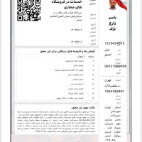 اطلاع رسانی مزایده های سراسر کشور مزایده ملک خودرو