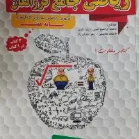 کتاب کمک درسی هفتم