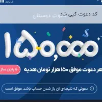 این کد رو بزن پول بگیر بلو بانک