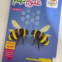 کتاب کمک درسی پایه نهم