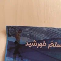 بلیط استخر