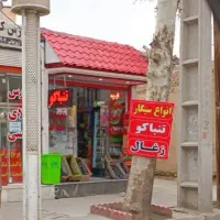 فروش مغازه بحر خیابان طالقانی