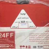 پکیج m24 ایران رادیاتور آکبند