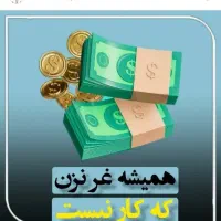 کاردرمنزل برای بانوان،بدون سرمایه اولیه