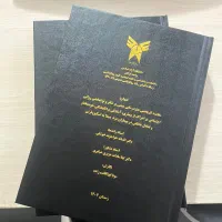 صحافی پایان نامه