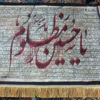 کتیبه و پرچم محرمی و مذهبی