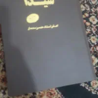 فروش ۶جلدکتاب
