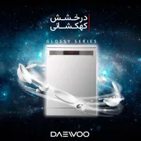 ماشین ظرفشویی دوو با ضمانت انتخاب سرویس|ماشین ظرفشویی|کرج, اصفهانی‌ها|دیوار