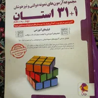 تعدادی کتاب مناسب کلاس نهم قیمت توافقی