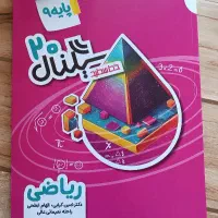 سیگنال ۲۰ و گام به گام نهم