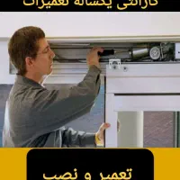 تعمیردرشیشه اتومات کرکره برقی جک درپارکینگ راهبند