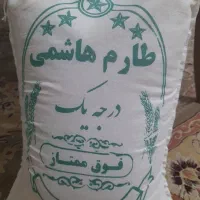 برنج طارمی هاشمی فریدونکنار معطر