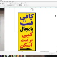 کافی نت پامچال پخش کاغذ کلیه خدمات اینترنتی.