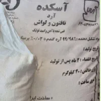 آرد۴۰کیلویی