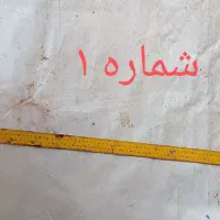 ابزار و وسایل مختلف  بال ولو .حدیده.گونیا و برنال