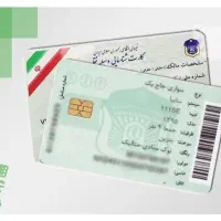 کارت ماشین کارت سوخت نسیان گمشده