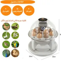 دستگاه جوجه کشی مینی کاکس ۱۰ تایی (شرکتی)|لوازم جانبی حیوانات|تهران, ایران|دیوار