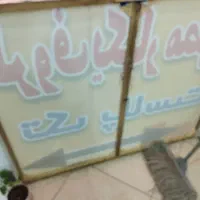 تابلو جلو در