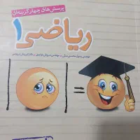 ریاضی دهم تجربی