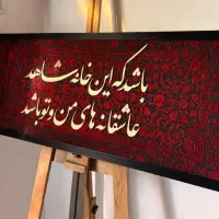 تابلو مخمل  برجسته