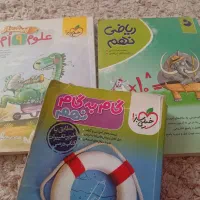 گام به گام ، علوم و ریاضی نهم