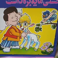 کتاب داستان و رنگ آمیزی